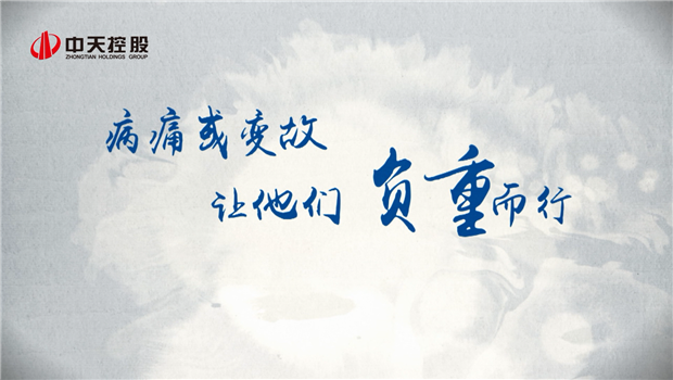 2019龙8国际助学短片