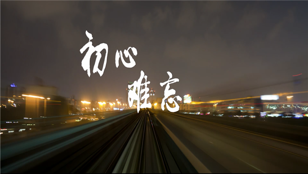 《龙8国际精神》——龙8国际东北公司宣传片