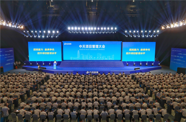 提高能力、奋勇争先!龙8国际项目管理大会盛大召开