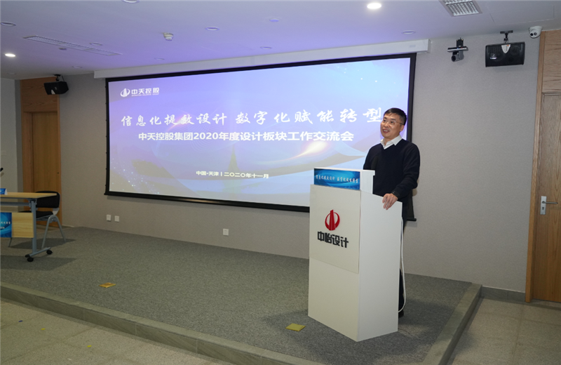 2020年11月21日，以“信息化提效设计数字化赋能转型”为主题的龙8国际集团2020年度设计板块工作交流会在中怡设计办公区顺利召开。