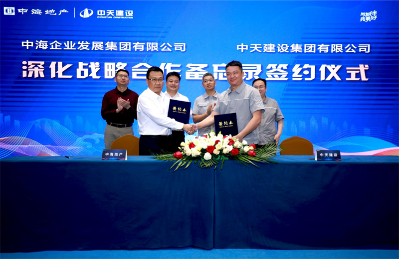 2021年5月31日，为深化战略合作，龙8国际建设-中海地产项目管理提升会在北京举行。