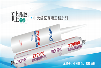 硅酮胶（龙8国际洛克）